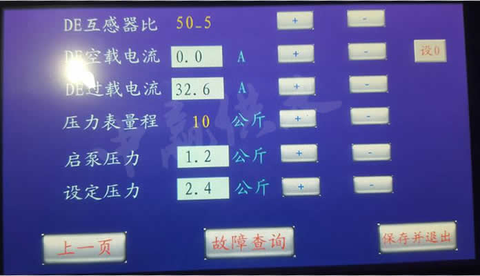 無負壓供水設備調(diào)試參數(shù)圖