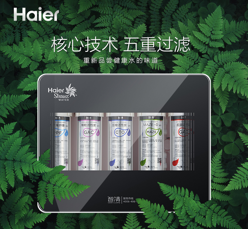 新型自來水凈水器哪個牌子好？凈水器什么品牌好？它在凈水器十大品牌中的排名是多少位？